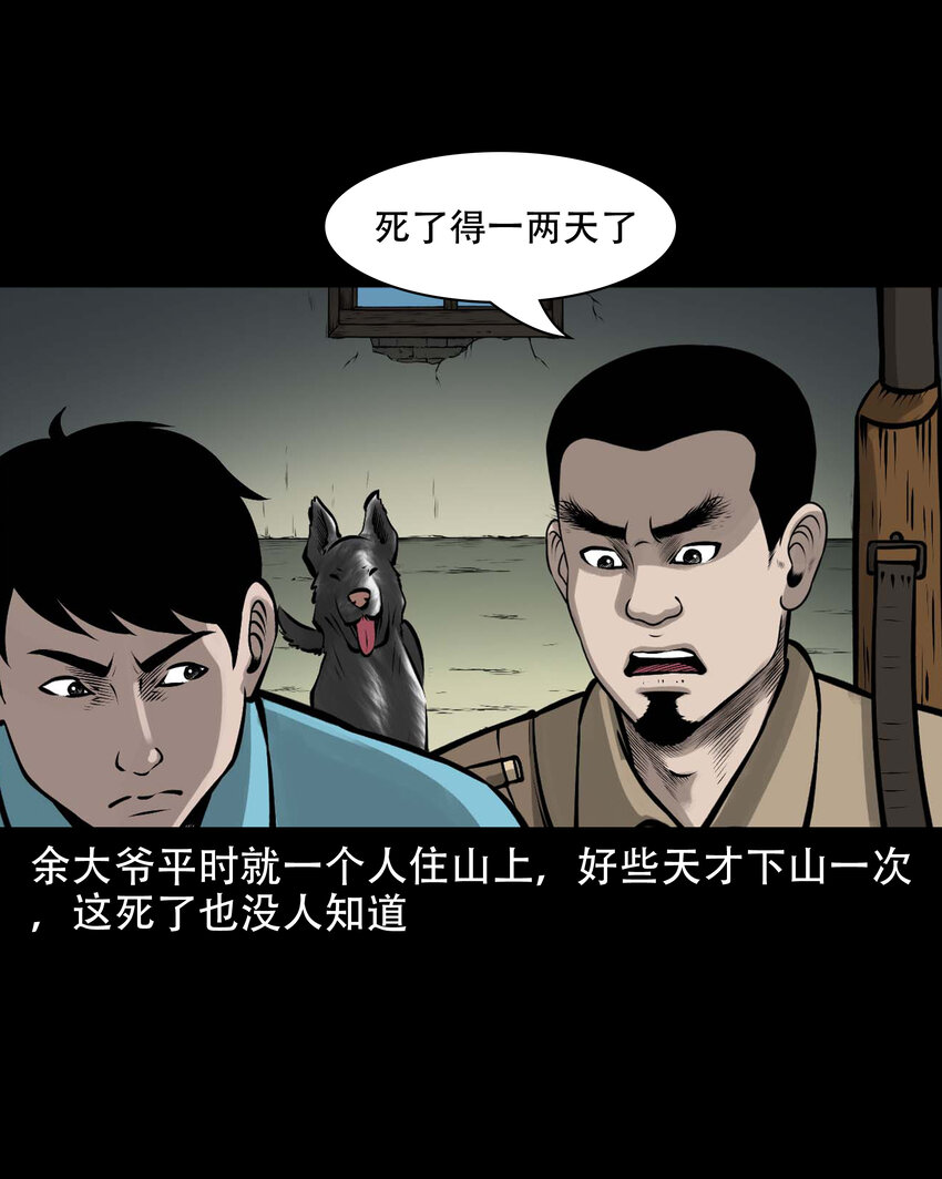 585 老烟鬼130话47