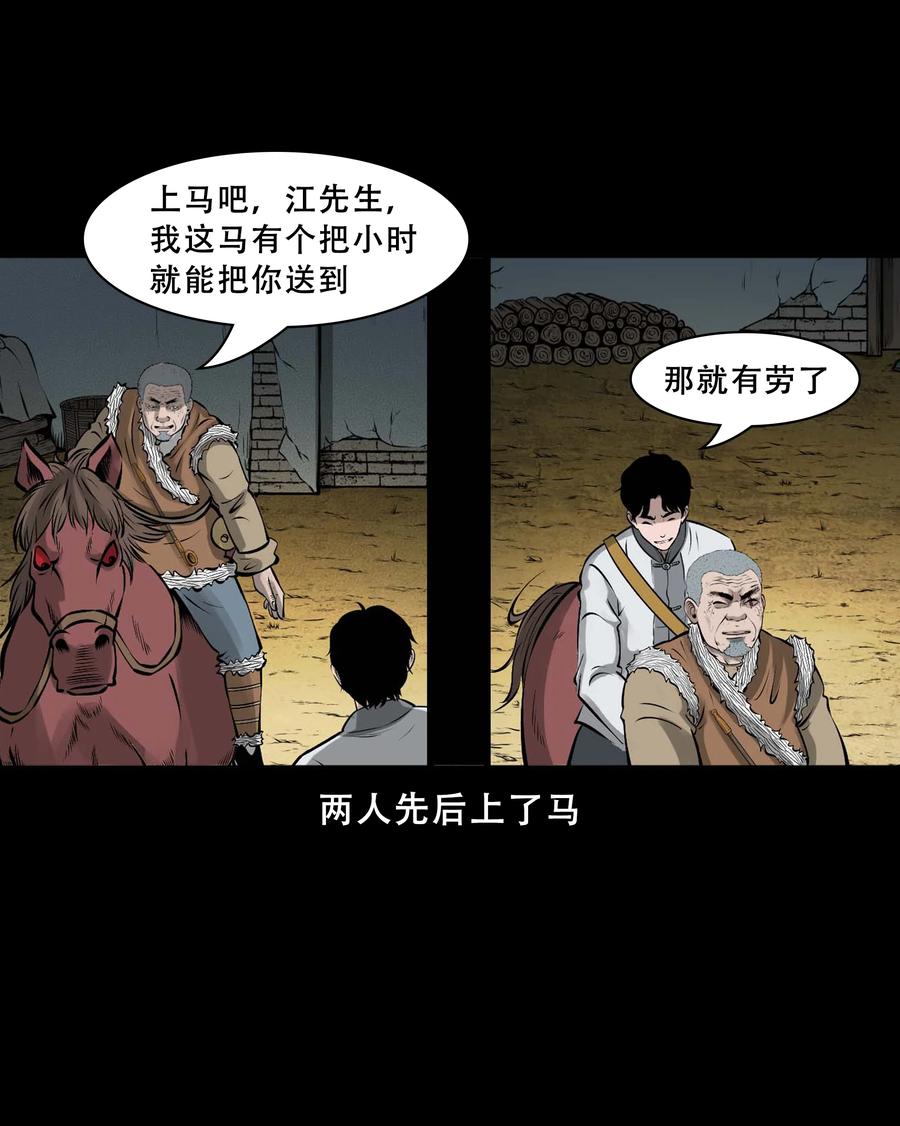 550 老烟鬼112话46