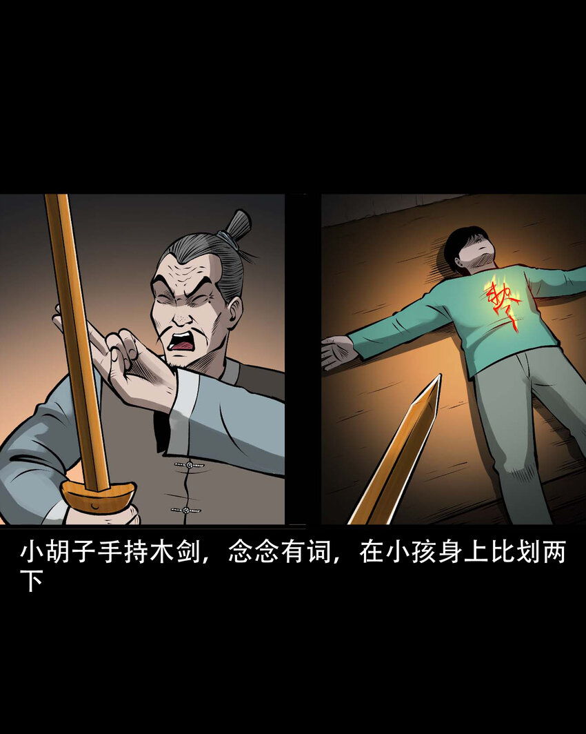 593 老烟鬼134话49