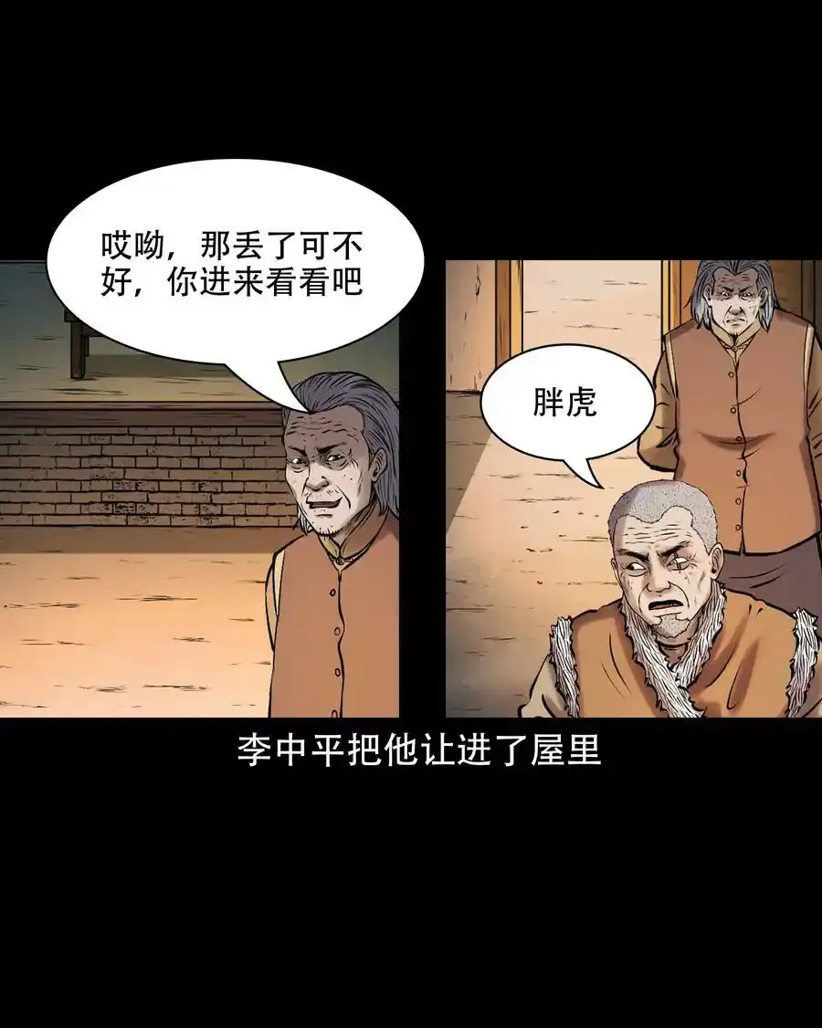 621 老烟鬼151话2