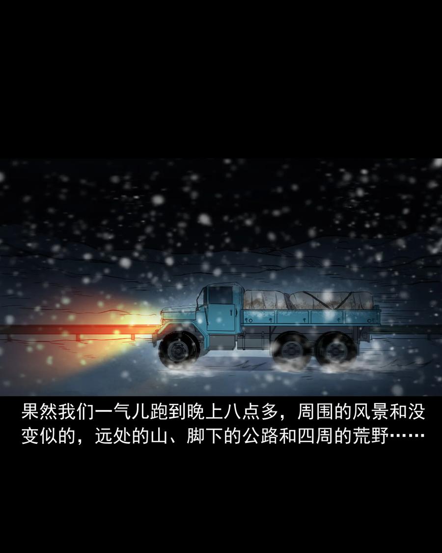 372 公路诡事10