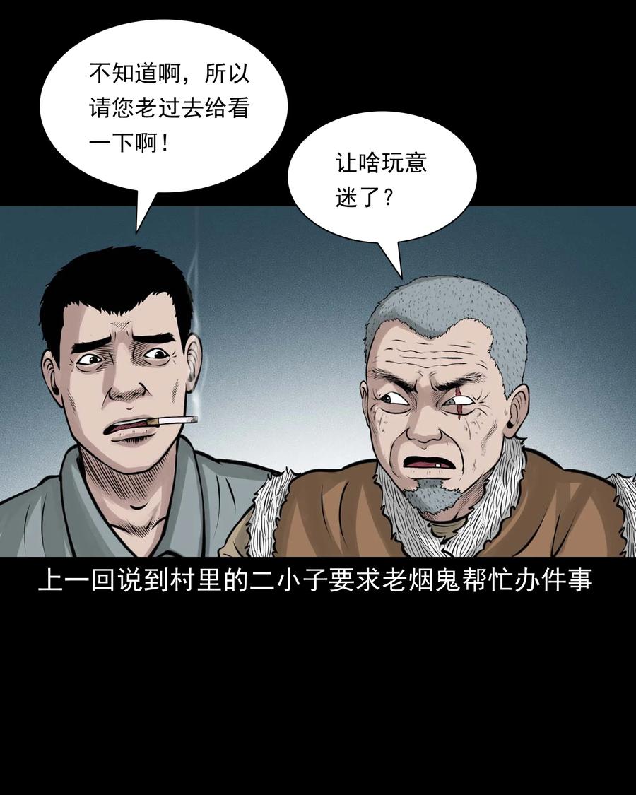 516 老烟鬼941