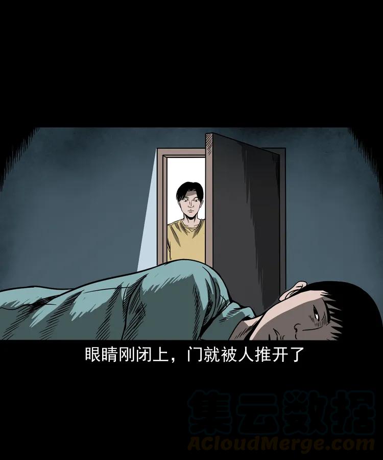 263 迷洞4