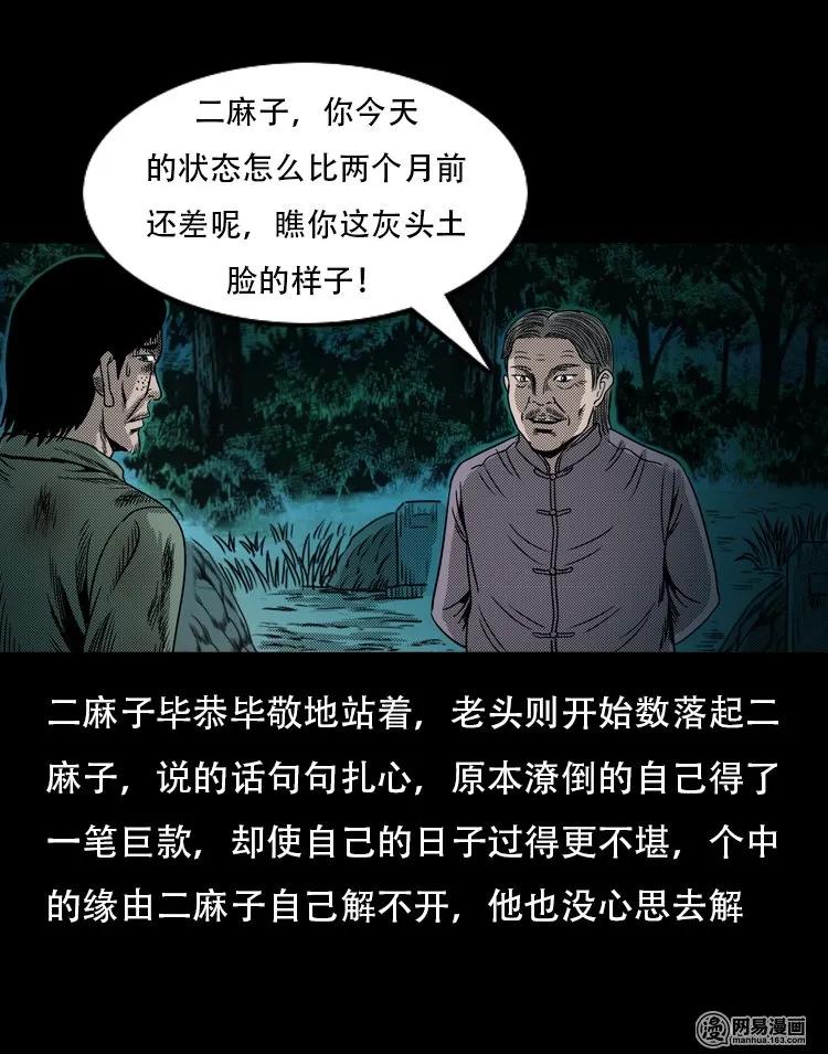120 赌寿（下）33