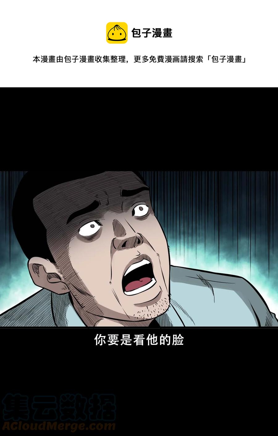 568 没脸子的48