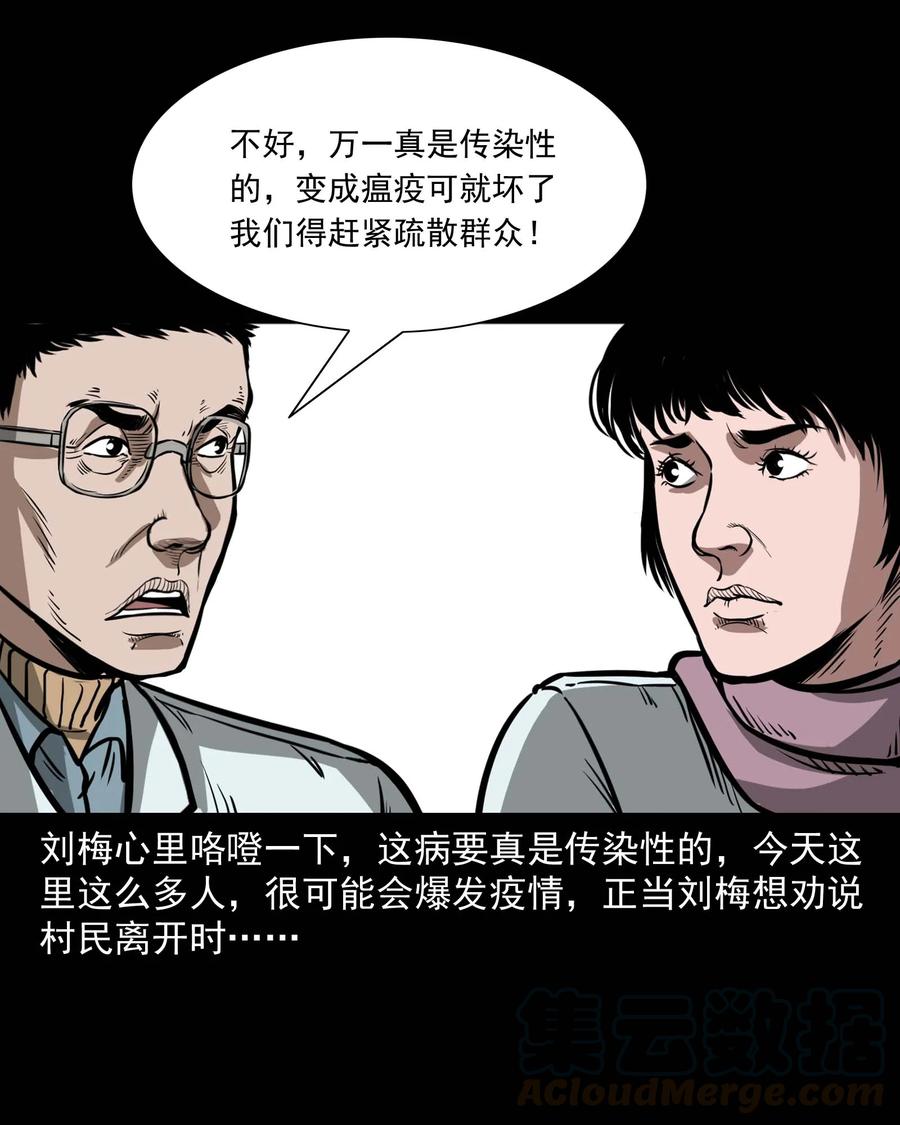 313 疯病72