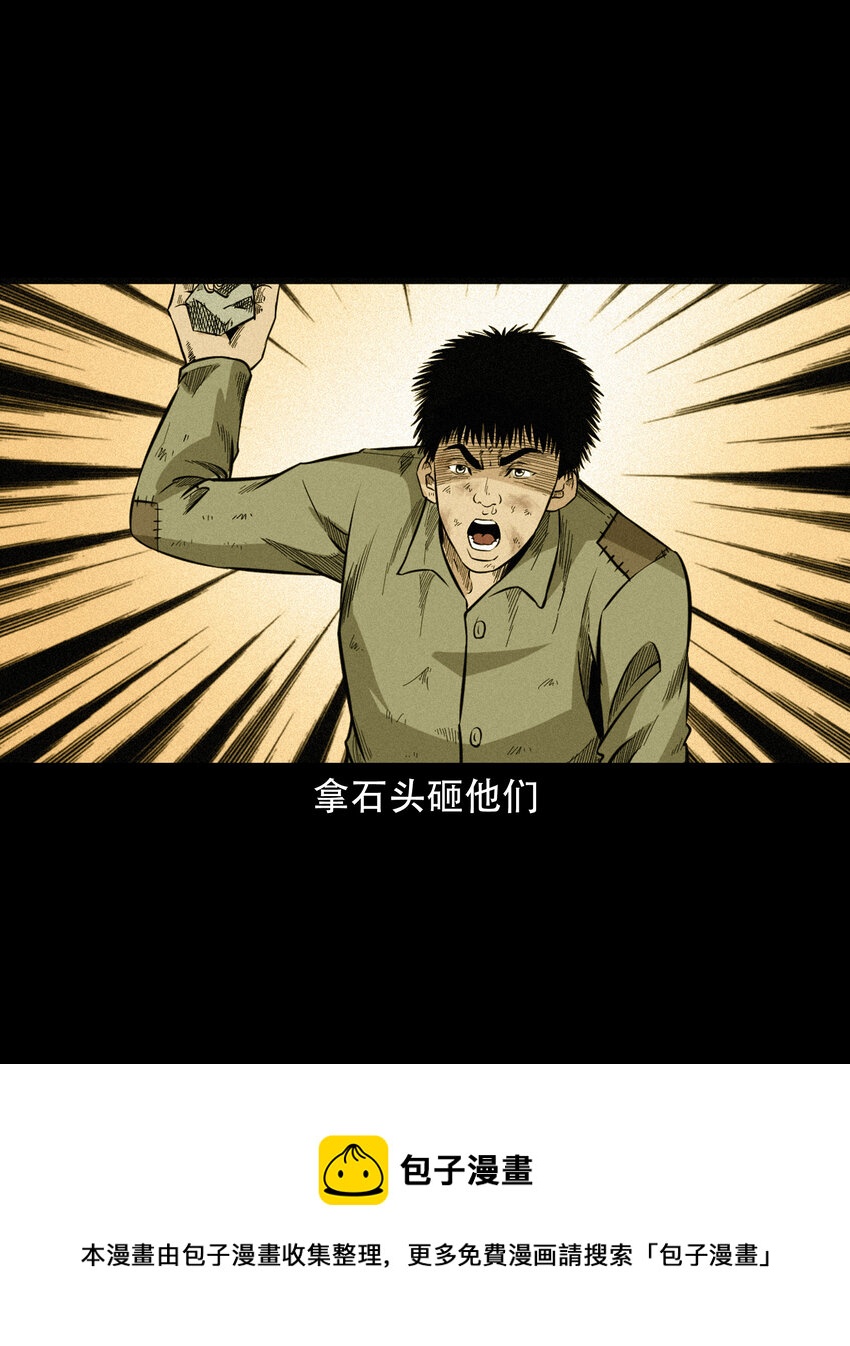 586 守村人16