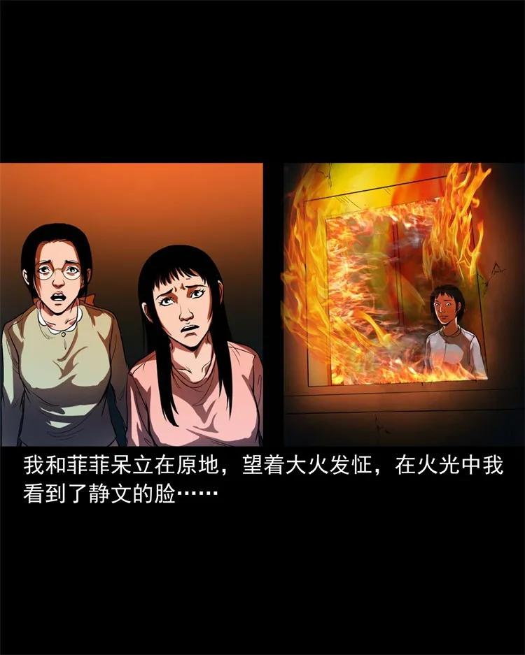 253 诡宿舍55