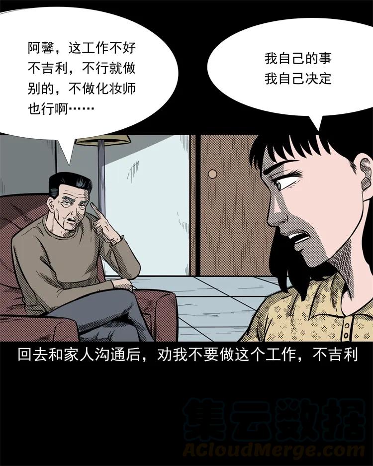 258 化妆尸4