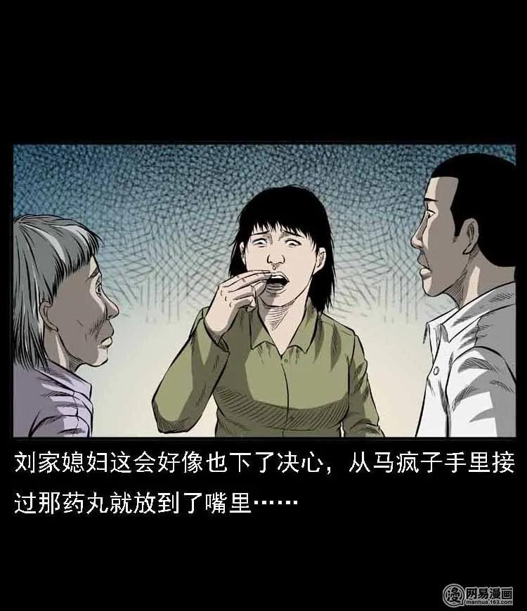 55 马疯子外传（二）上66