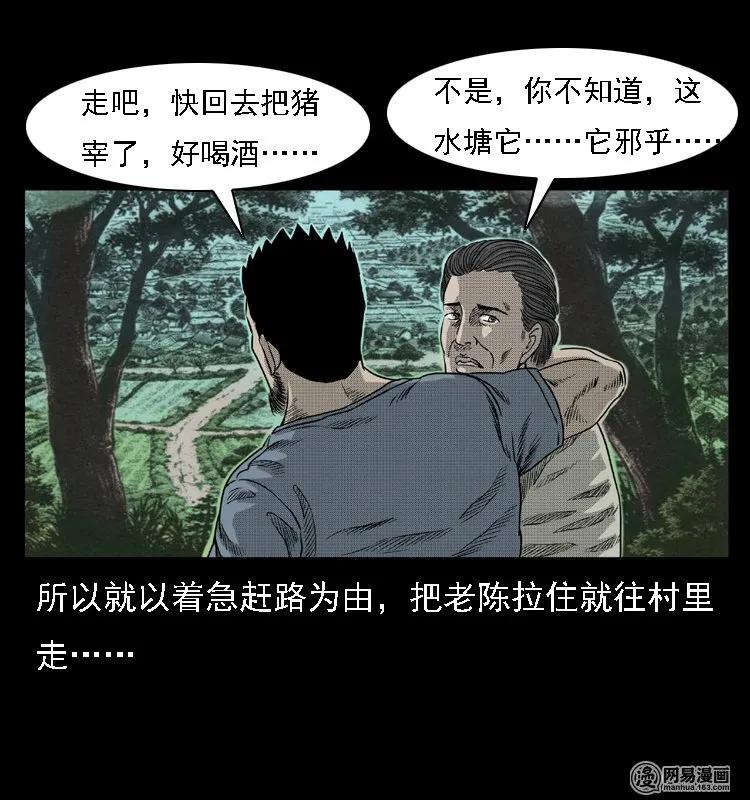 43 富一刀斗水鬼17