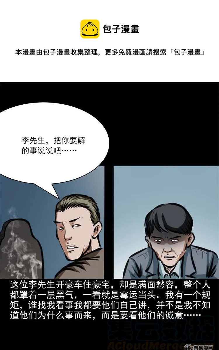 203 身份3