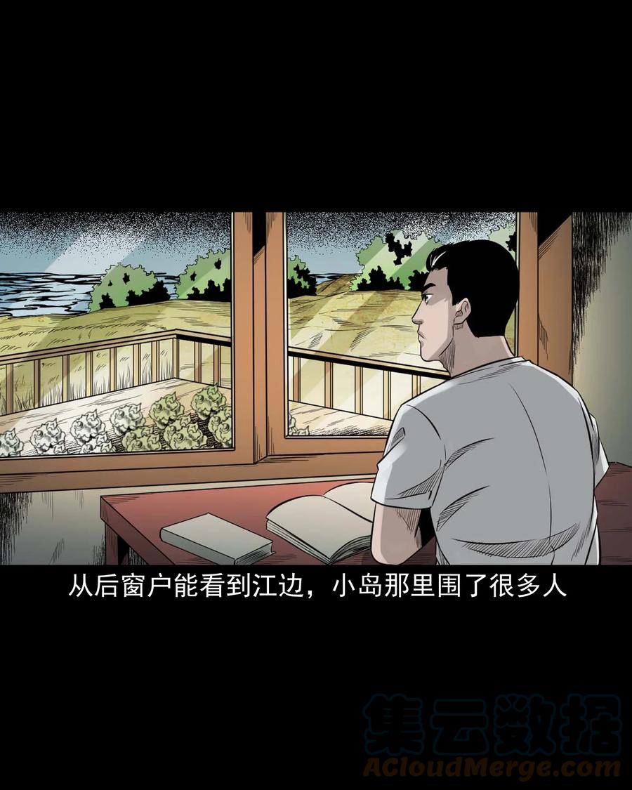 529 水鬼抓人42
