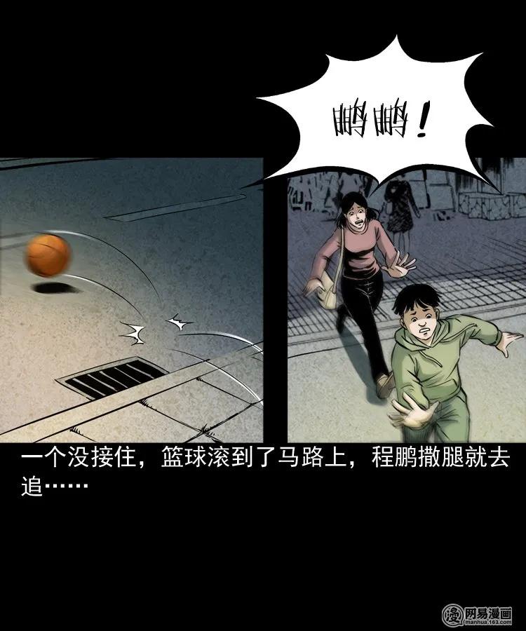 165 阴阳眼（四）34