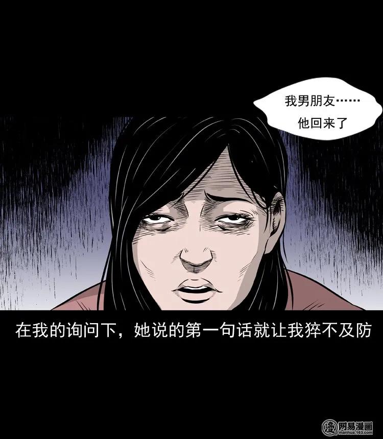 133 爱人10