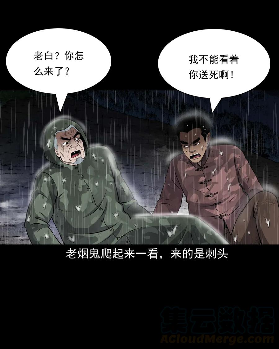 413 老烟鬼4544