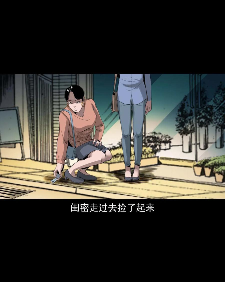 477 买命钱17