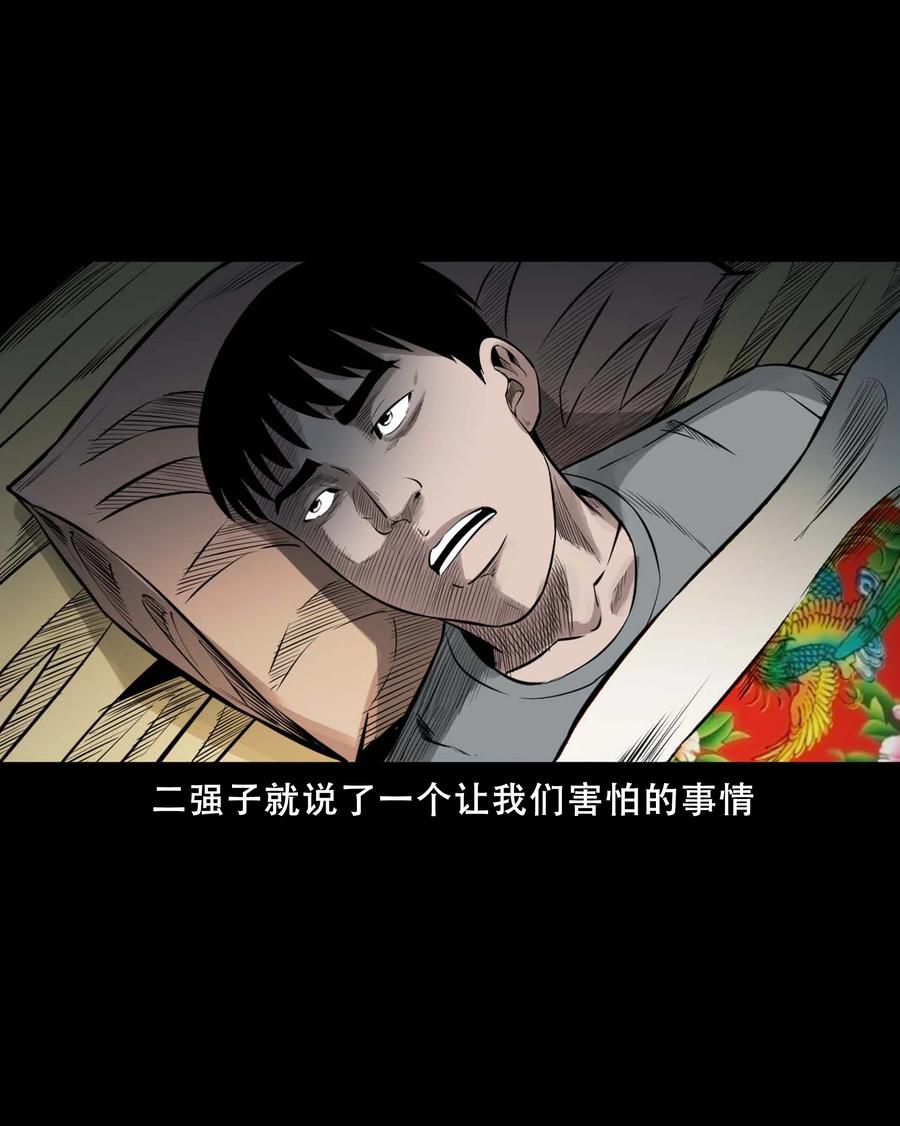 547 诡在我身边16
