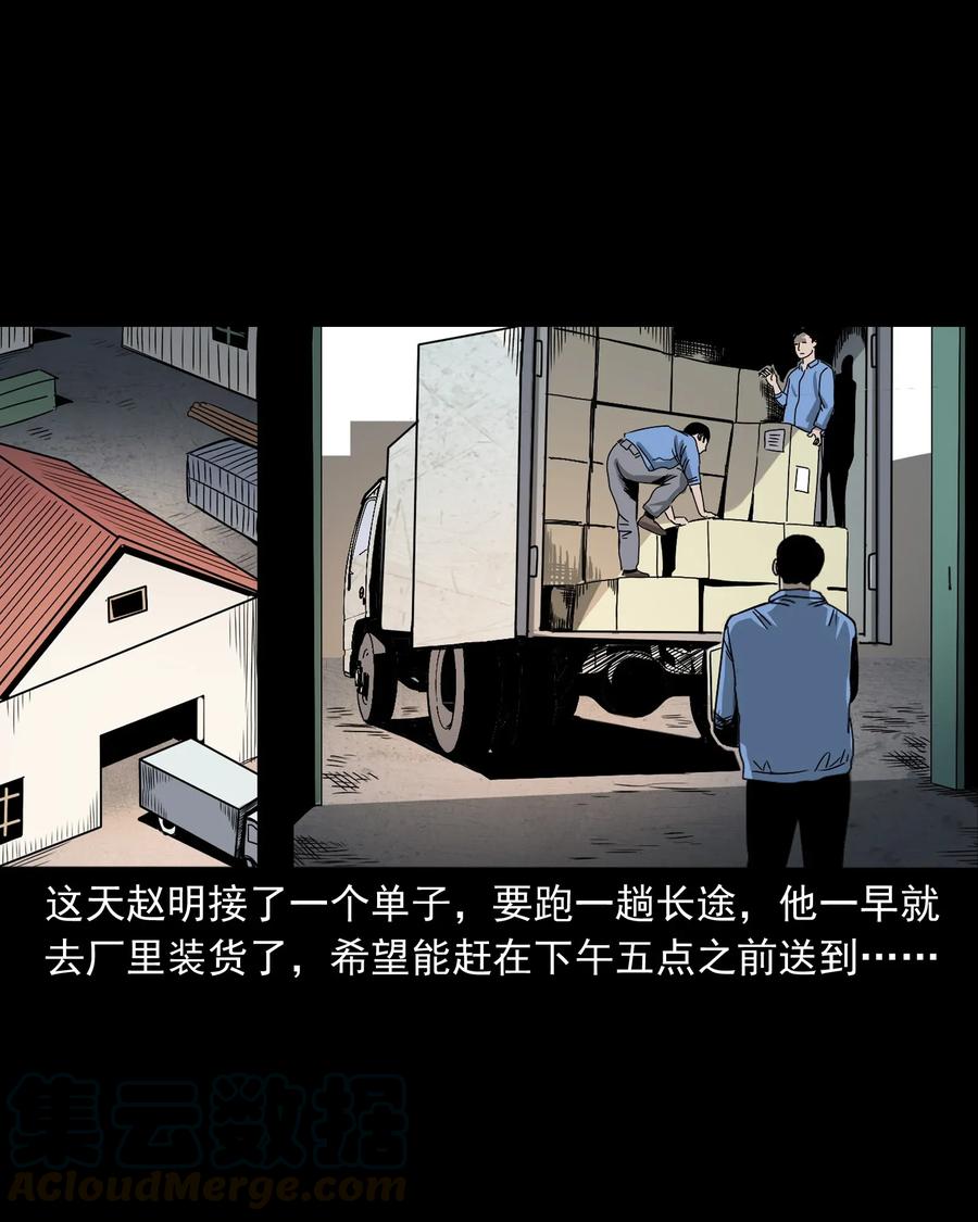 408 要搭车吗4