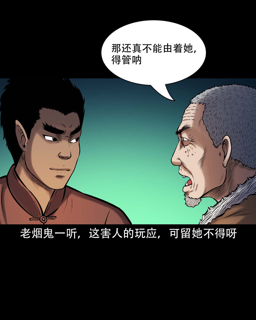 644 老烟鬼162话54
