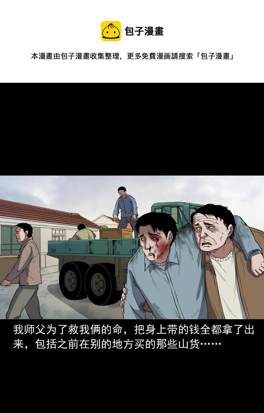 372 公路诡事61