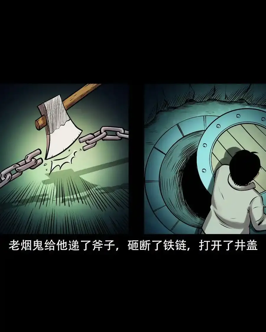 625 老烟鬼153话67