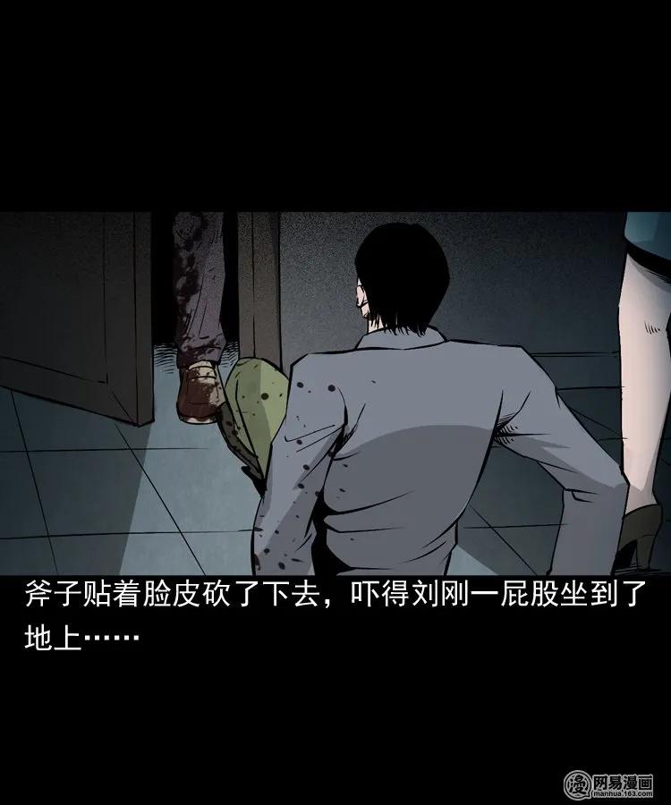 161 猛鬼大厦（下）54