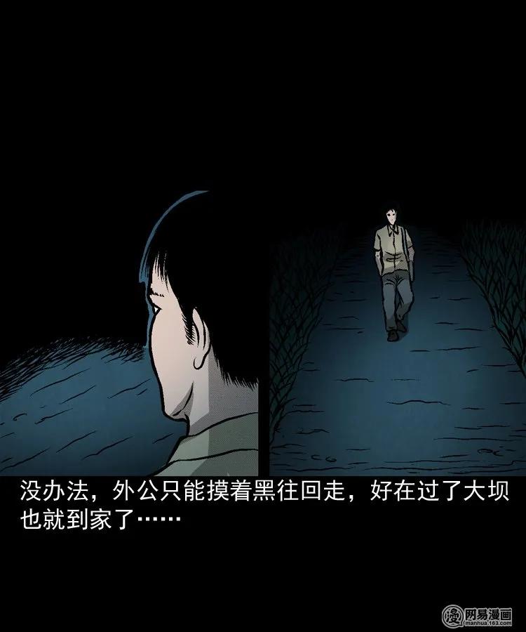 170 无头人23