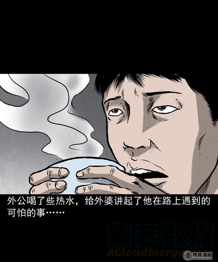 170 无头人16