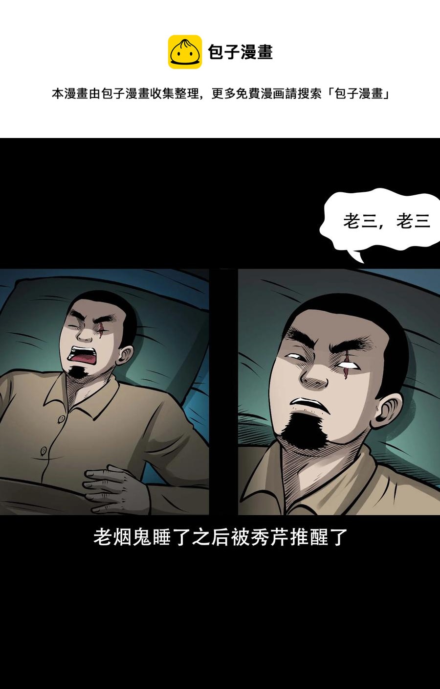 571 老烟鬼123话20