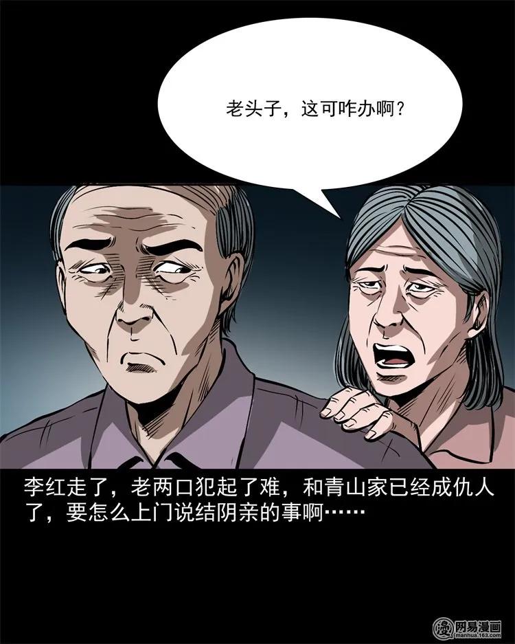 217 并骨77