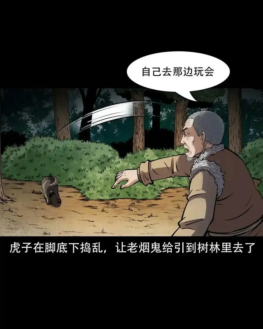 603.1 老烟鬼140话7