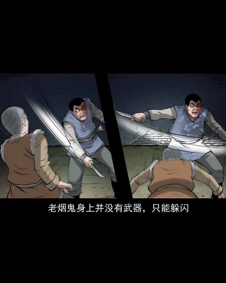 459 老烟鬼68话71