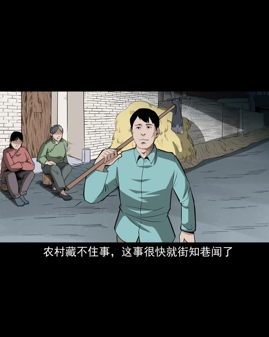 440 狐妻23