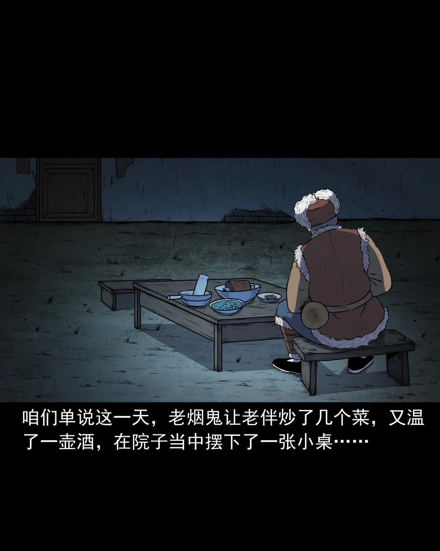 347 老烟鬼（十四）3