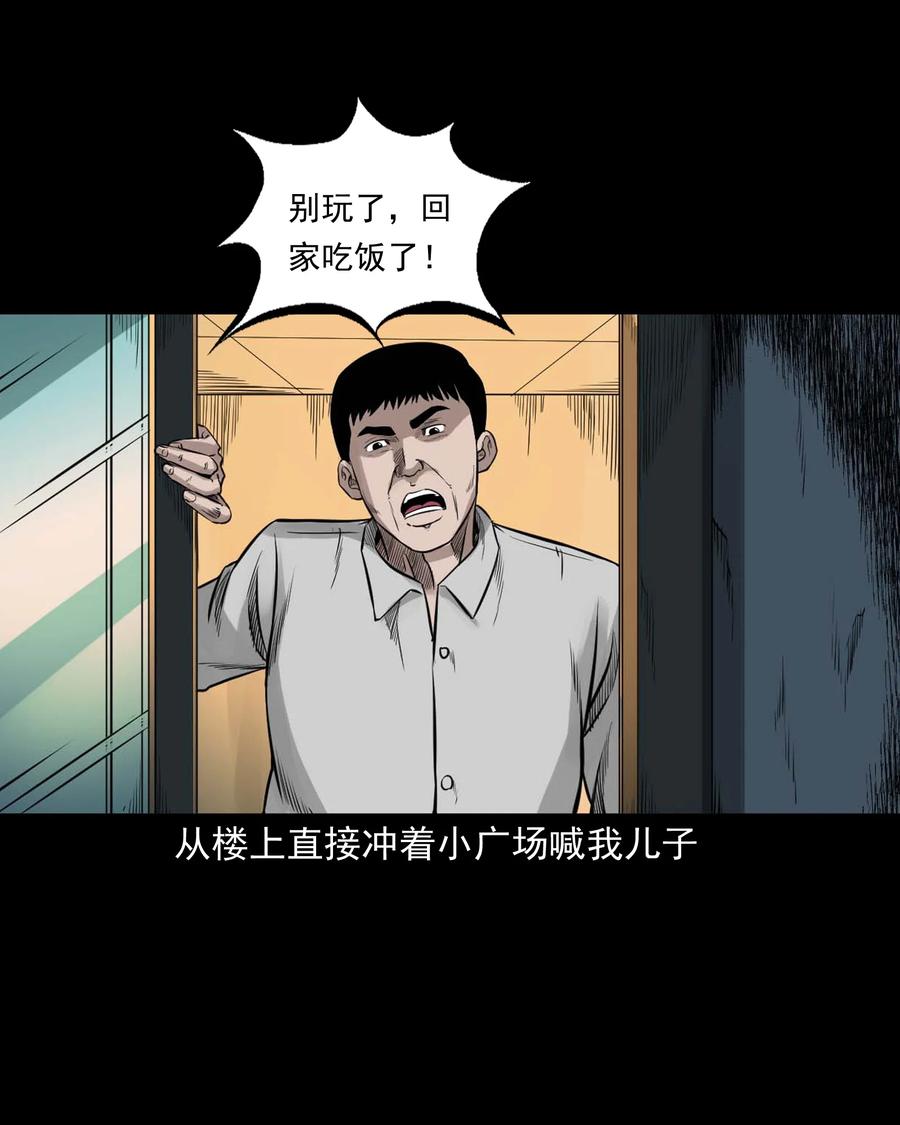 537 不速来客16