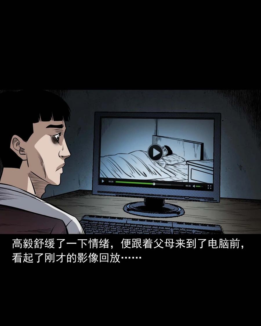 336 鬼压床70