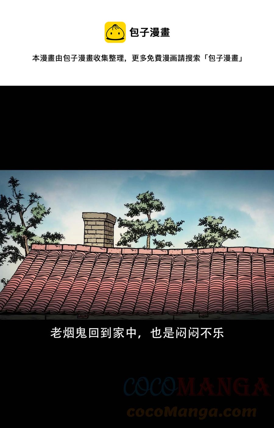 573 老烟鬼124话36