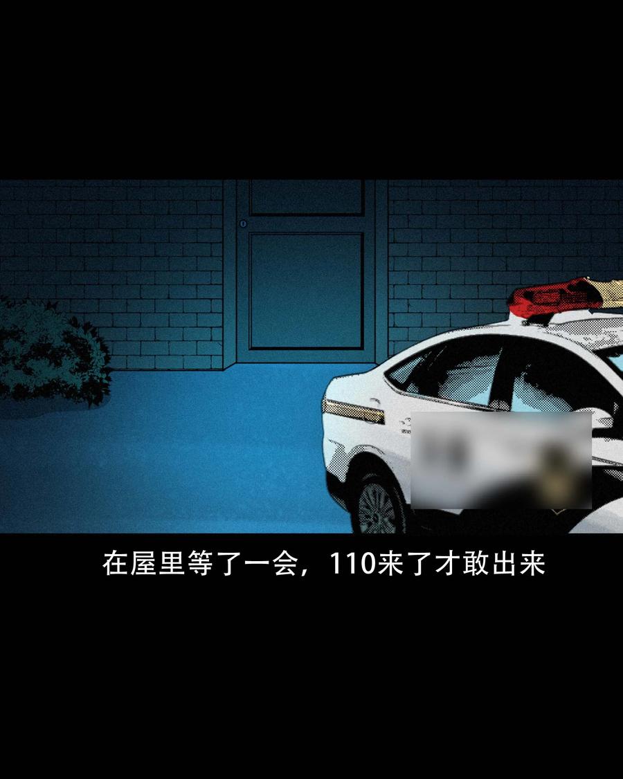 574 深夜访客29