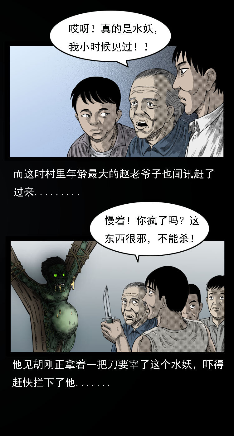 13 水妖13