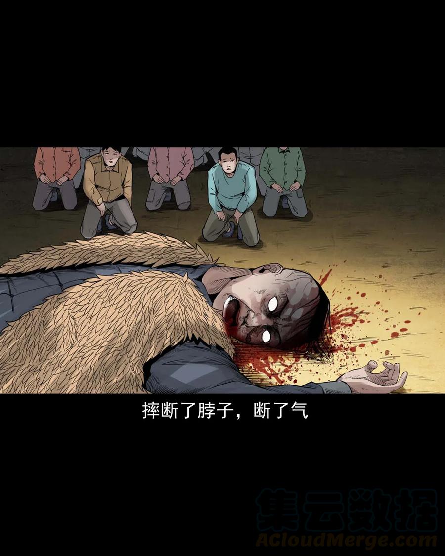 456 胡三太爷传说52