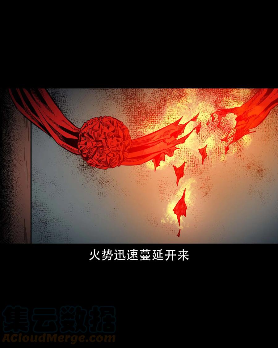 578 成珠楼诡闻15
