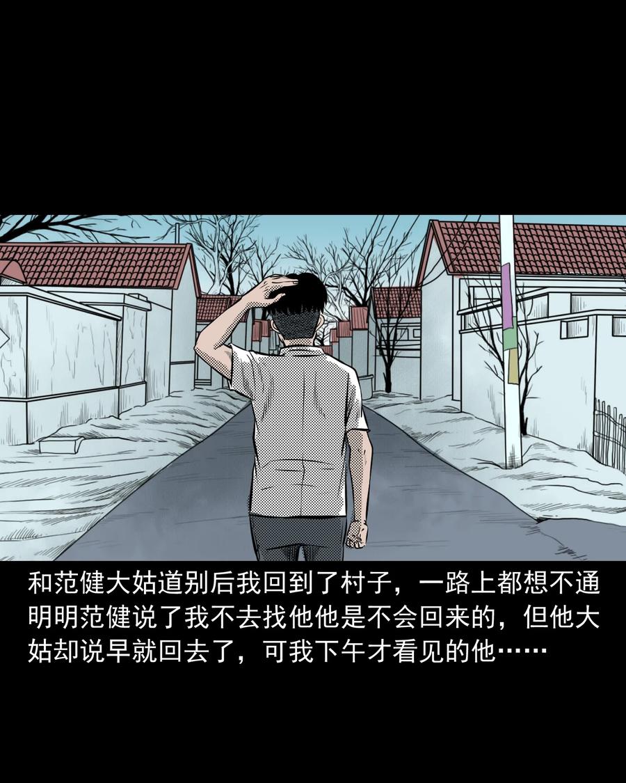 282 老鼠成仙62