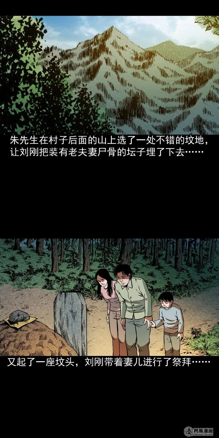 179 阴阳眼（九）97