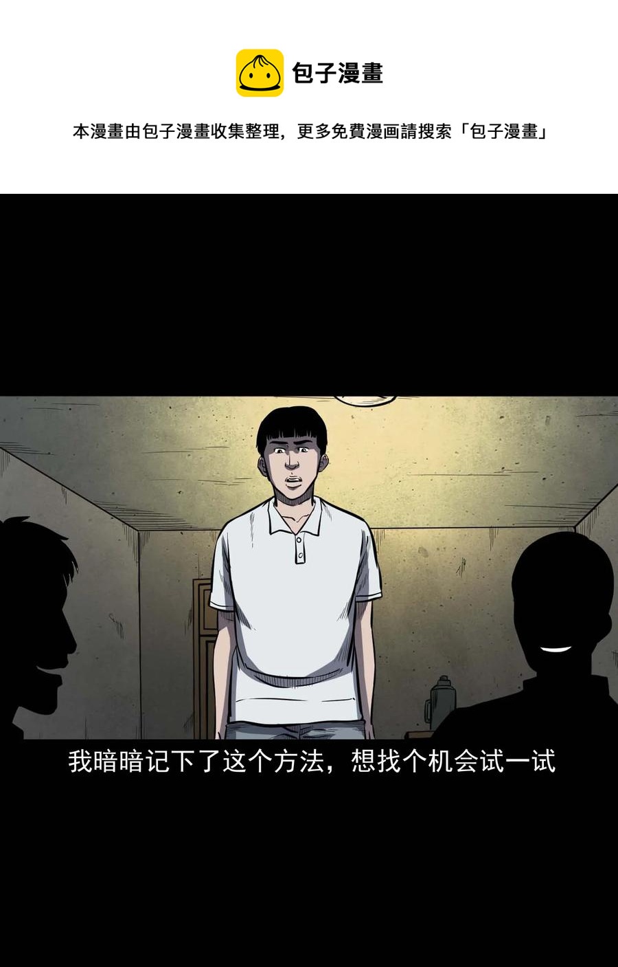 325 招魂7