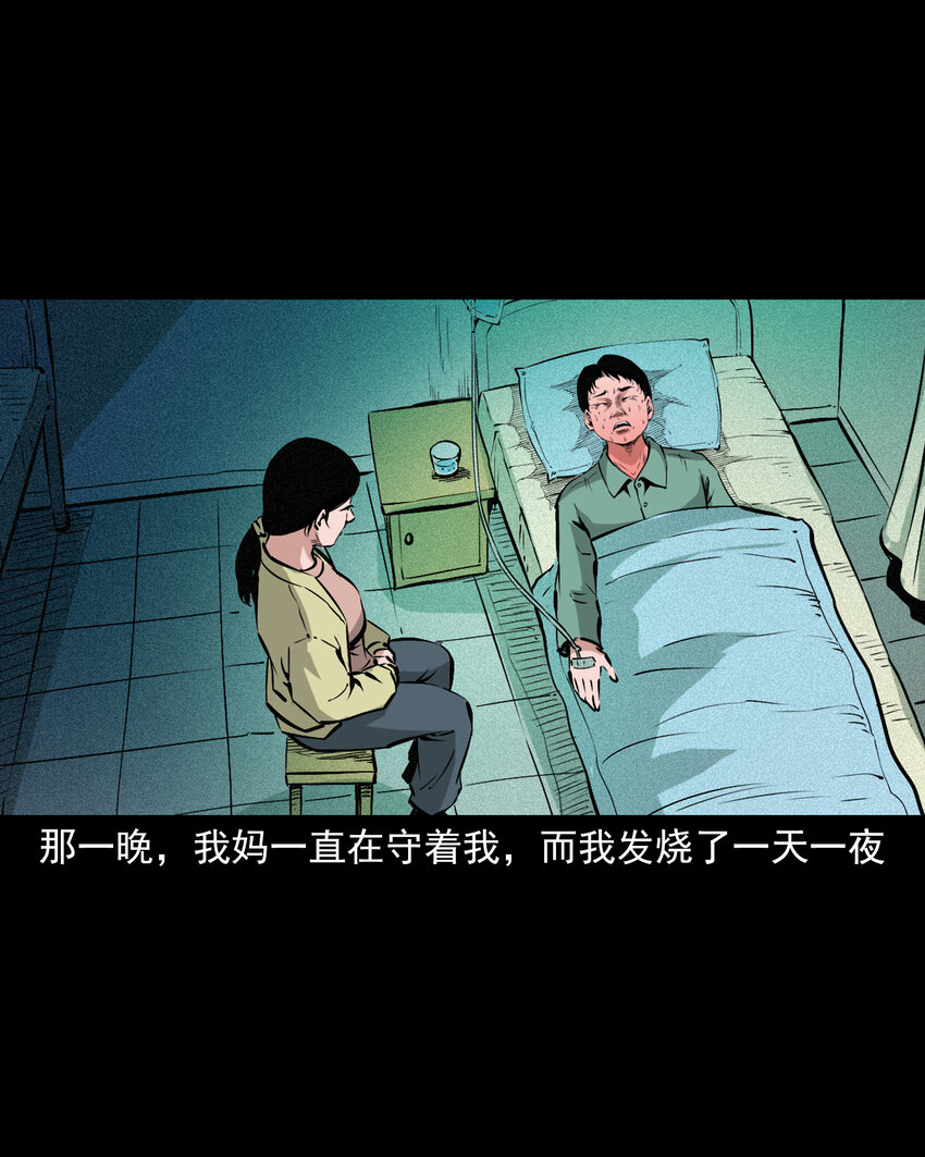 653 井里的大花脸34