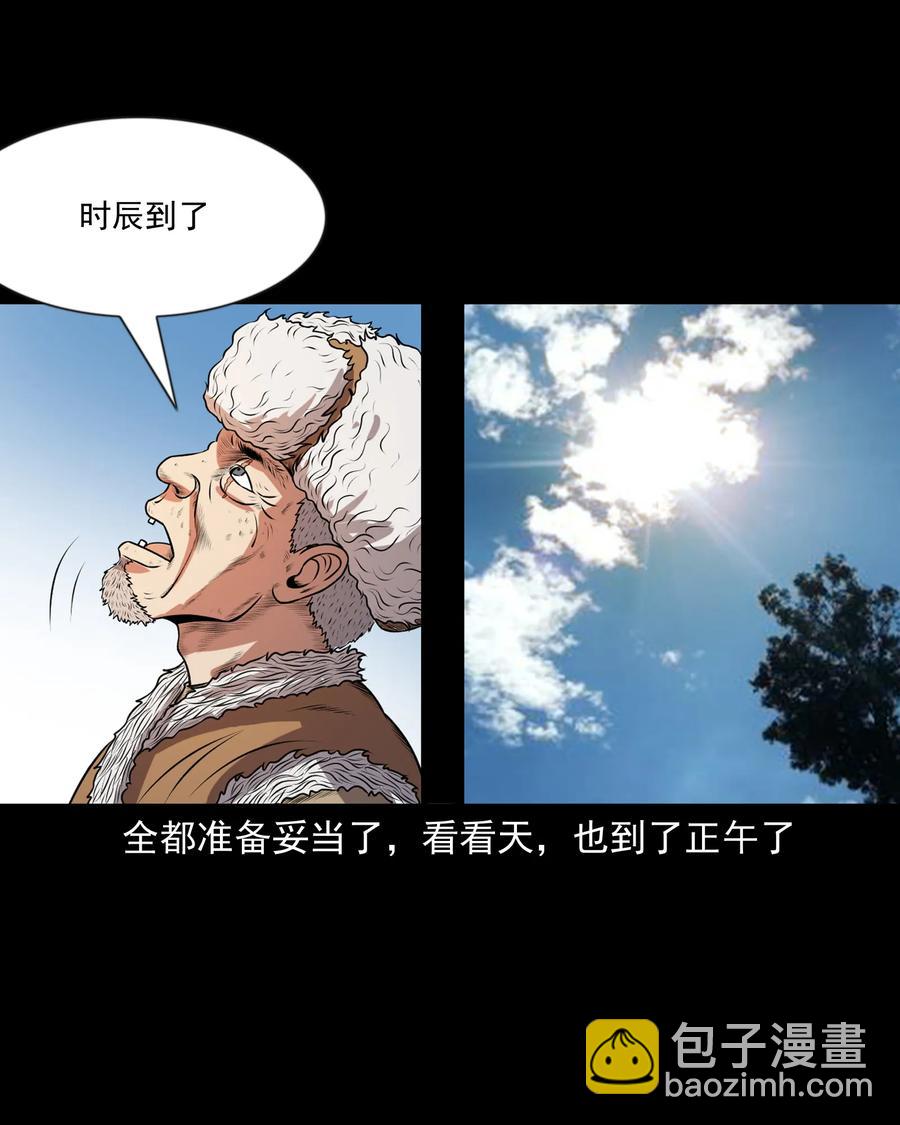 365 老烟鬼（二十一）35