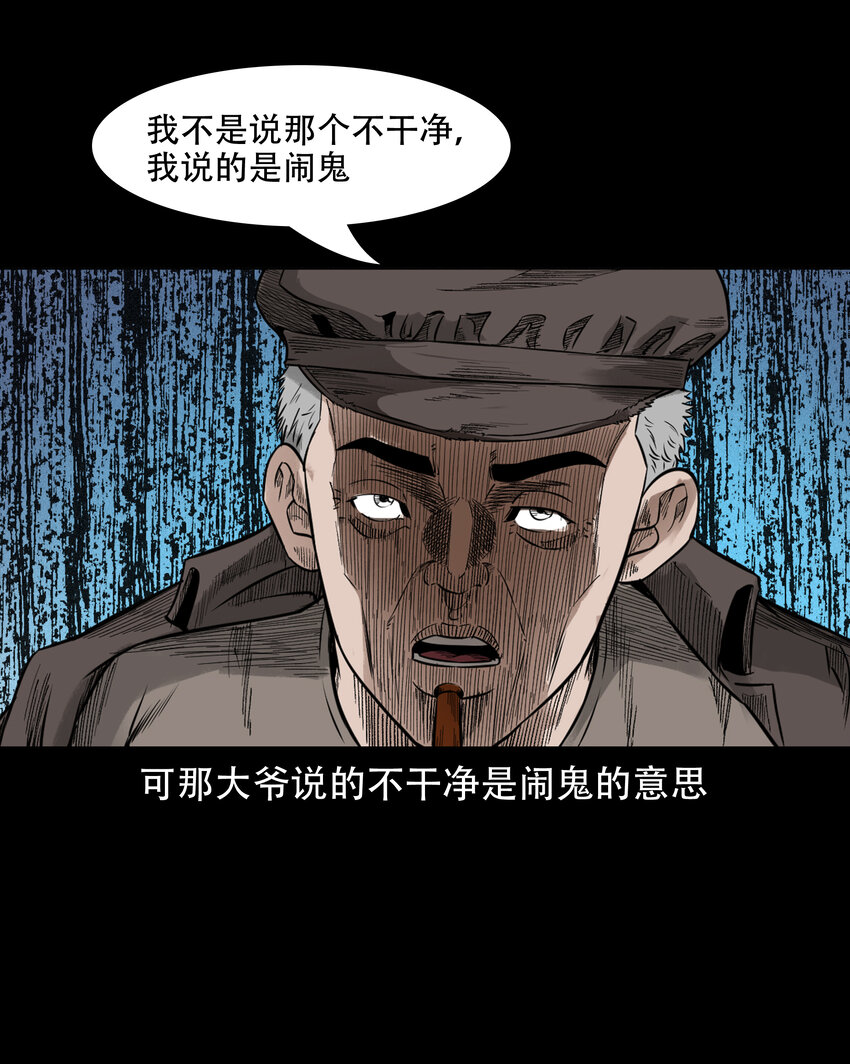 584 乡村教师诡闻26