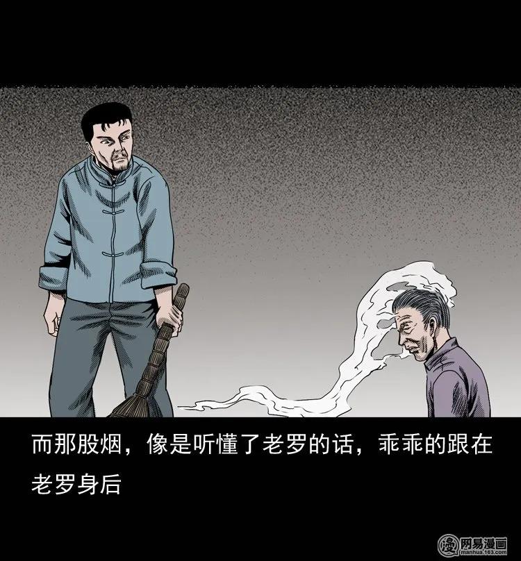 132 换魂（四）50