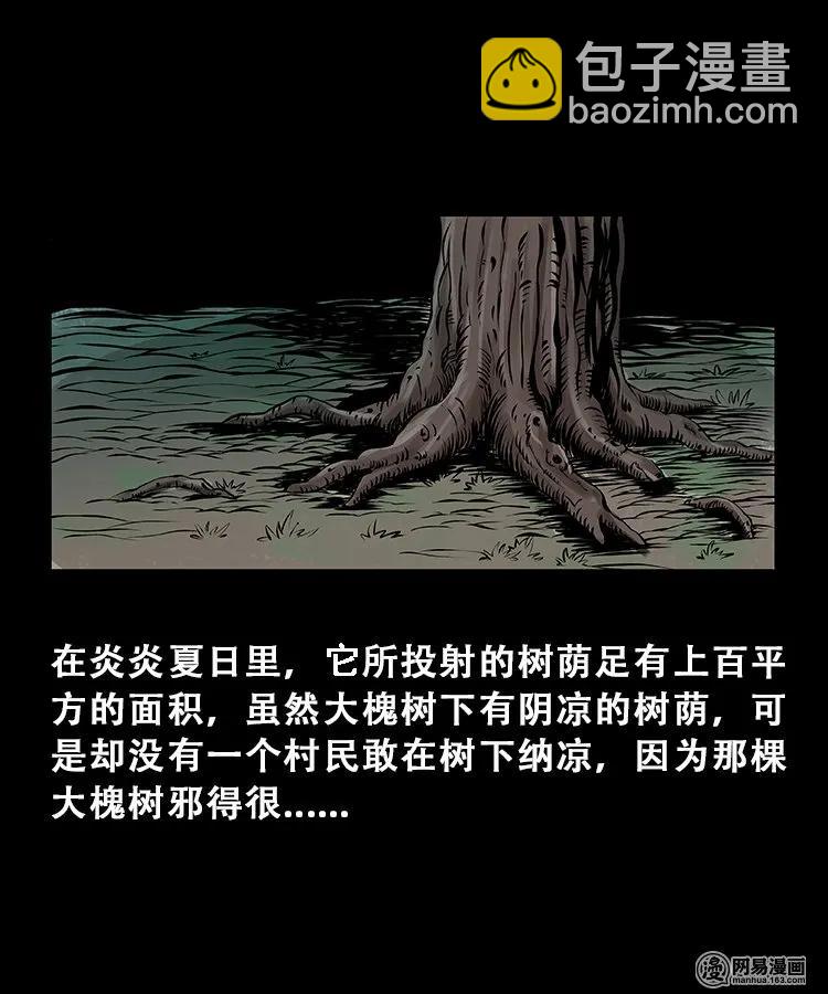 104 邪树4